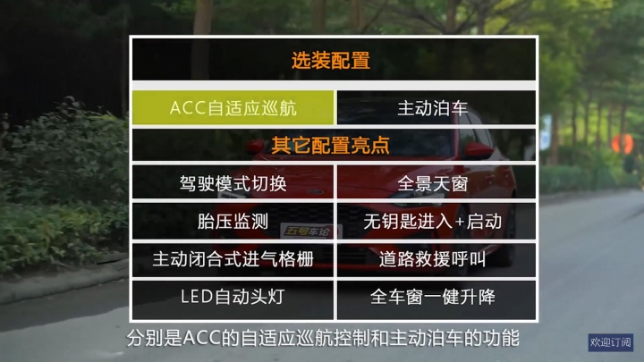 Ford Focus MK4 改版特點整理