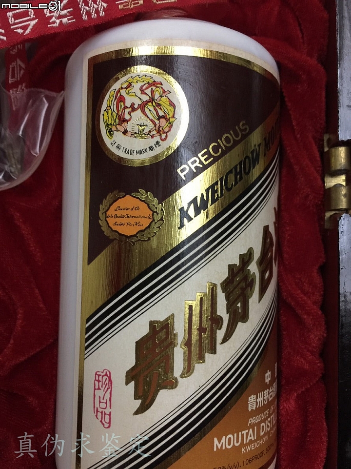 真偽求鑑定 2000年貴州飛天茅台(木盒珍品)