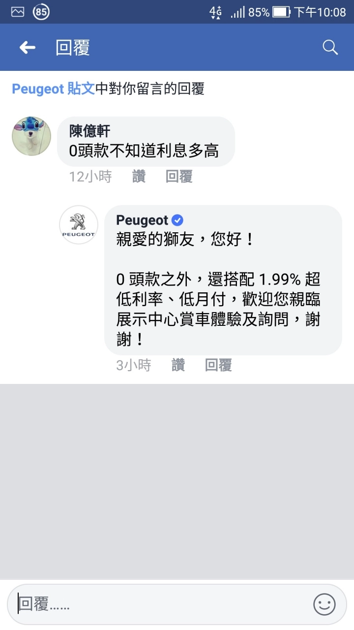第三台車小白哥tiida 4d 購入快滿月囉 發篇文章慶祝吧 Mobile01
