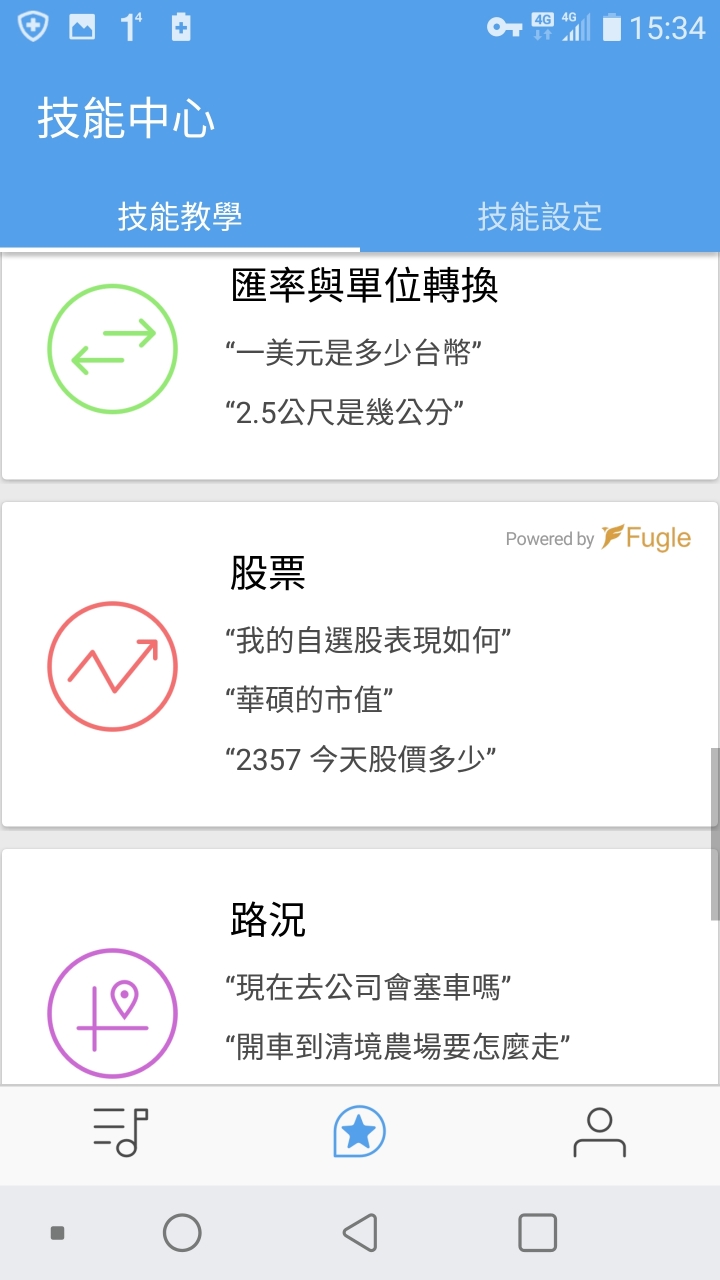 華碩智慧音箱-小布音箱 開箱與心得