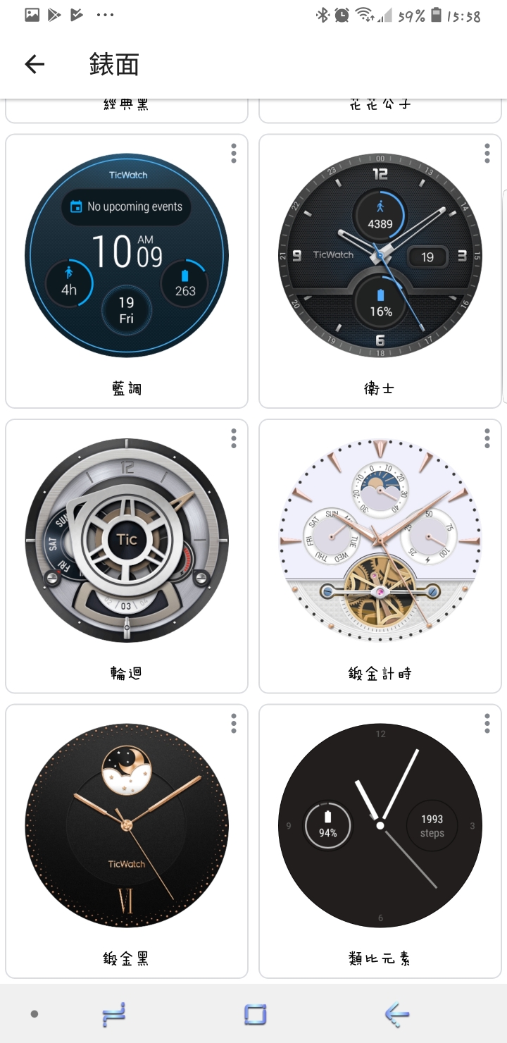 【小宅開箱】【閒聊】出門問問 TicWatch C2 質感美型，內在智慧，襯托男女性之美(豐富產品圖)