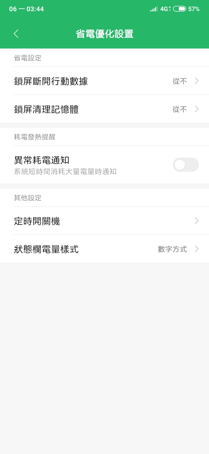 請問各位的mix3熱點疑問