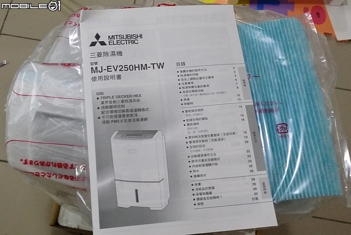 三菱MJ-EV250HM-TW 除濕機開箱
