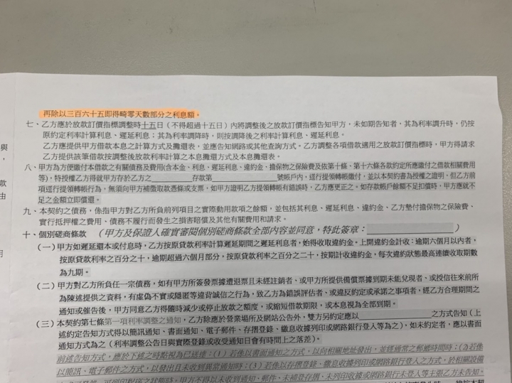 房貸在大額還款後之利息計算上之疑問(不知道有沒有被銀行陰了?)