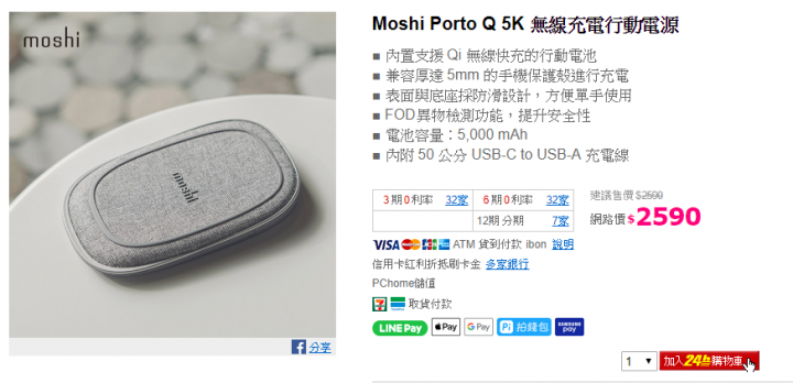 Moshi Symbus Q 北歐時尚風造就質感辦公搭配無線充電 \佛心公司/