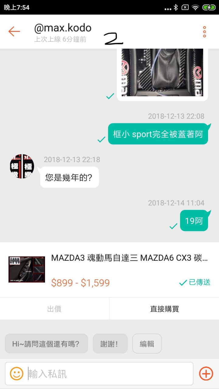 文長 不好的購物經驗ing