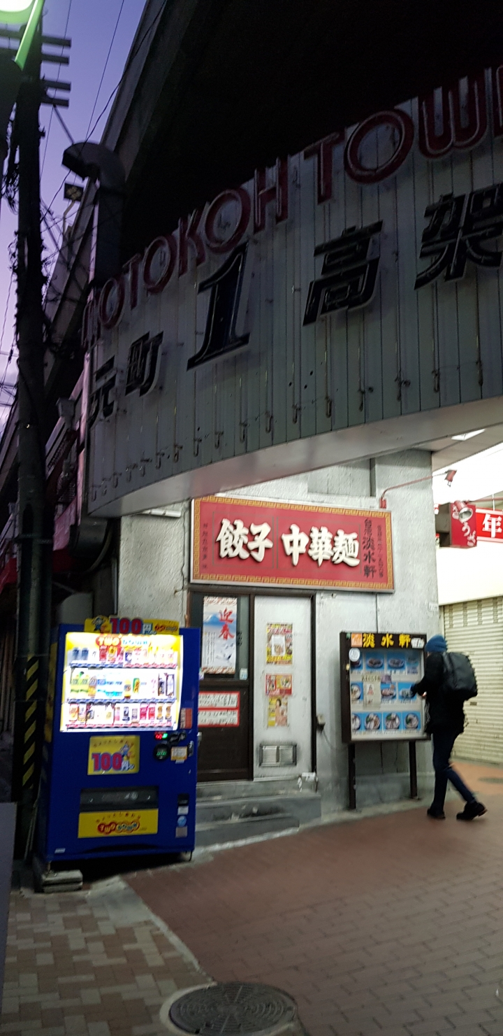 [2018.12.30-2019.01.01]兵庫県神戸市跨年散走之旅(嗯哼，大推神戶牛的鐵板燒太好吃啦！！！)