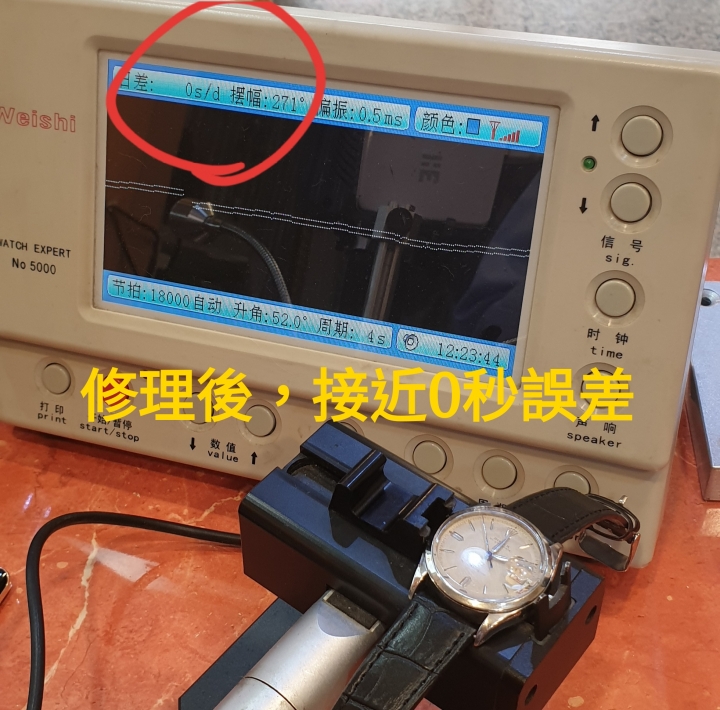 勞力士70年老錶保養洗油後校正時間