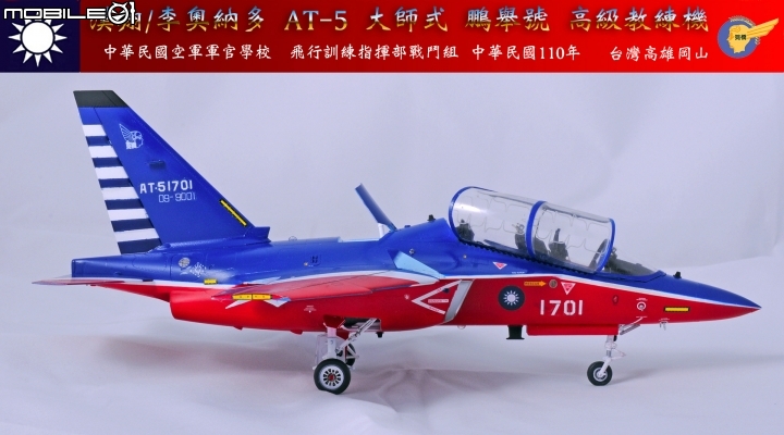 差一點成為空軍下一代高教機：M-346