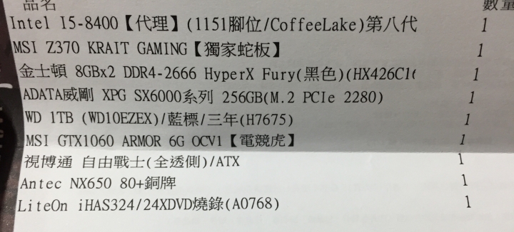 想換電腦螢幕....