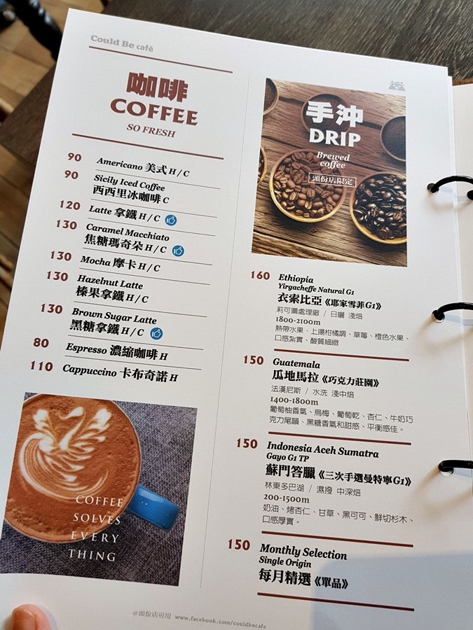 [美式自助風格餐廳]苗栗縣頭份市 Could Be Cafe 庫比咖啡尚順頭份店 2018/12月食記 義大利麵 沙拉 焗烤燉飯食記~