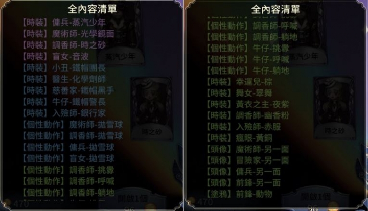 第五人格 - 深淵的呼喚II