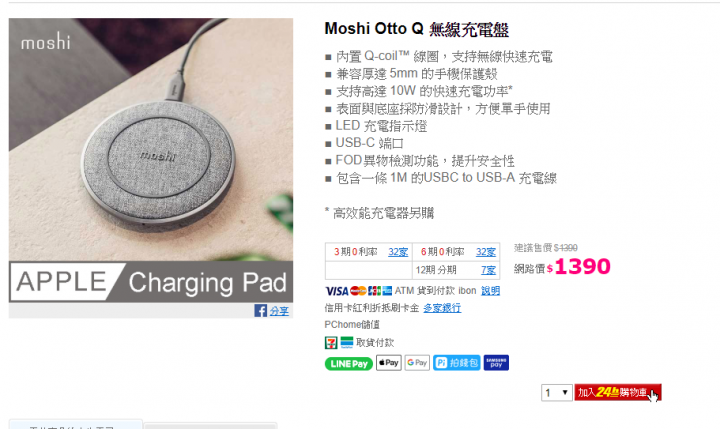 Moshi Symbus Q 北歐時尚風造就質感辦公搭配無線充電 \佛心公司/