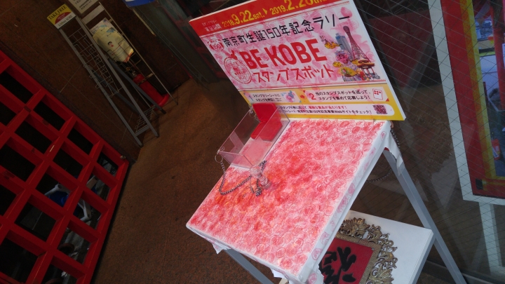[2018.12.30-2019.01.01]兵庫県神戸市跨年散走之旅(嗯哼，大推神戶牛的鐵板燒太好吃啦！！！)