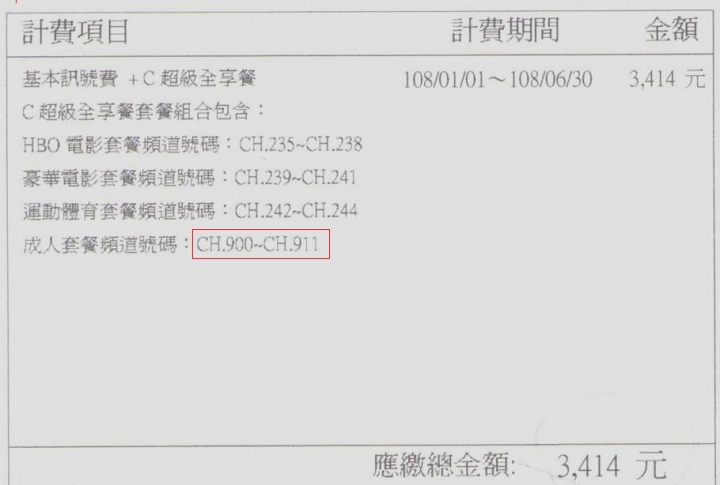 請問這種狀況我可以告新竹振道有線電視違反合約內容嗎?