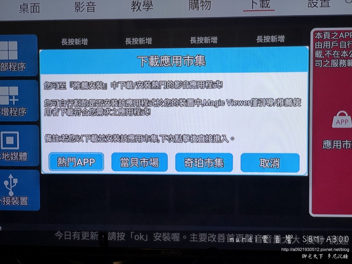 mundi 雲音響(SBM-A300)-享受強大影音娛樂只要這一台