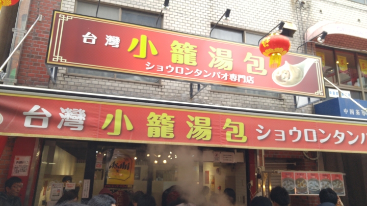 [2018.12.30-2019.01.01]兵庫県神戸市跨年散走之旅(嗯哼，大推神戶牛的鐵板燒太好吃啦！！！)