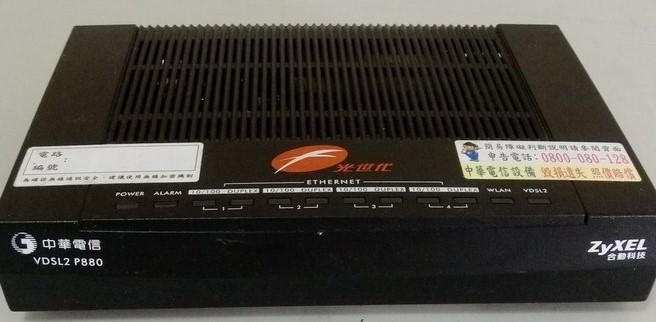 求解中華電信 P880 疑問?