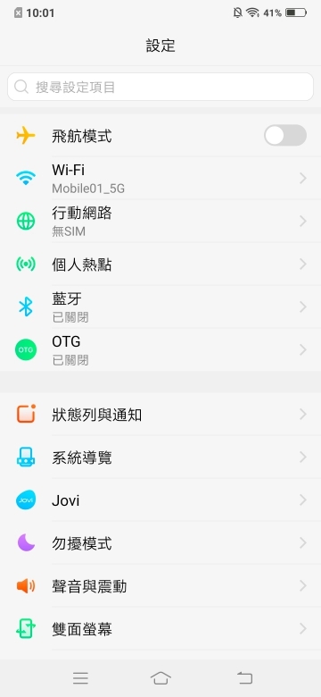 vivo NEX雙螢幕版 三鏡加雙螢感受很未來