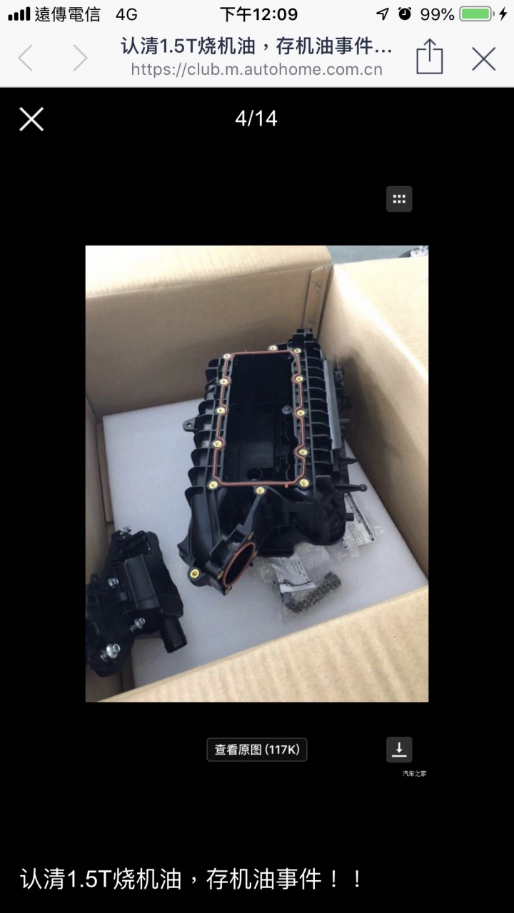 ford 福特 kuga&focus 1.5T引擎問題