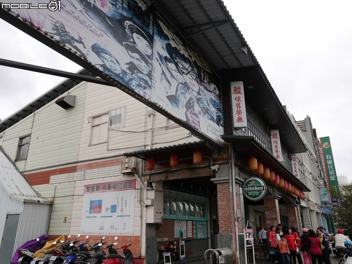 宜蘭 羅東 駿懷舊餐廳 — 在四、五、六年級的回憶中享用本土在地美食