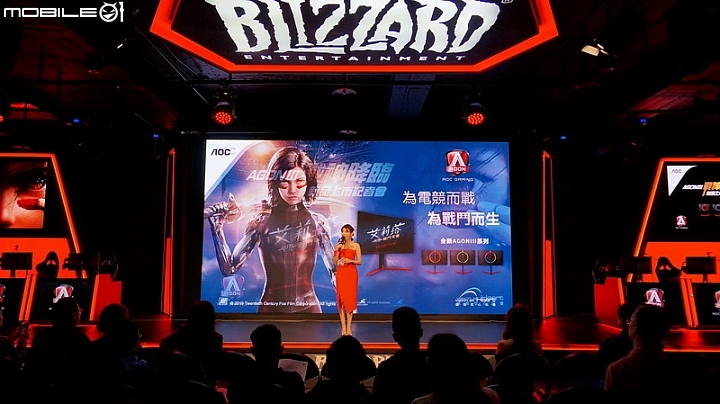 初訪暴雪電競館,戰鬥天使艾莉塔現身AOC AGON III專業電競顯示器發表會