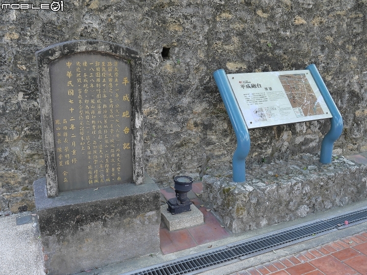 高雄 鳳山 平成砲台 — 鳳山縣新城殘跡巡禮(一)