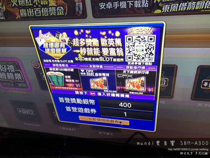mundi 雲音響(SBM-A300)-享受強大影音娛樂只要這一台