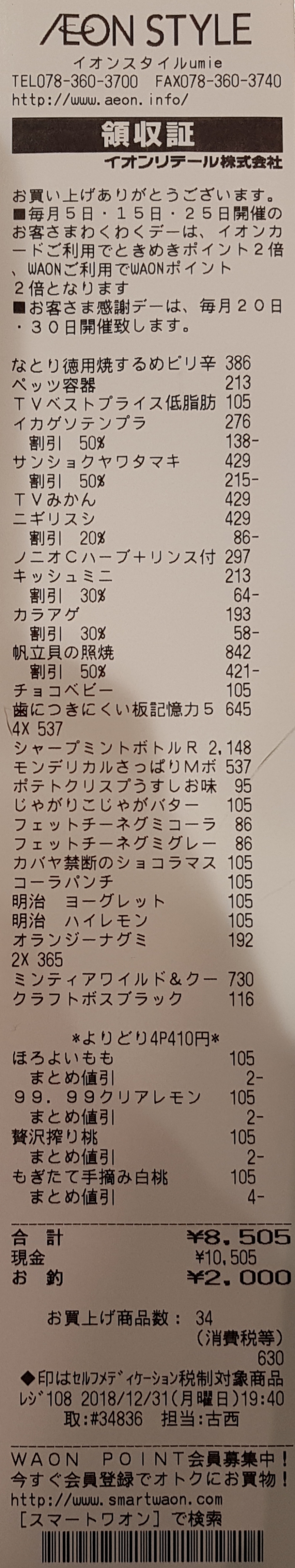 [2018.12.30-2019.01.01]兵庫県神戸市跨年散走之旅(嗯哼，大推神戶牛的鐵板燒太好吃啦！！！)