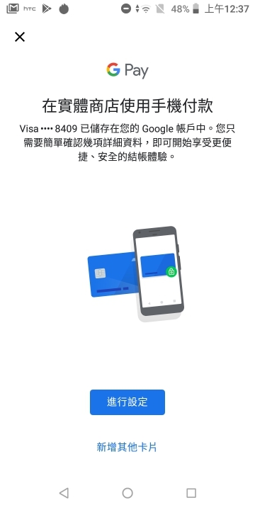 HTC Desire 12s體驗報告：雙色水漾表面玩質感、NFC入機！