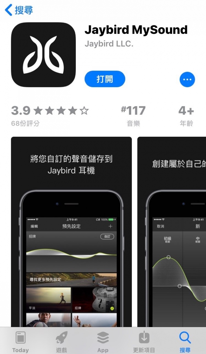 羅技Jaybird X4突破極限 ! 藍芽無線耳機開箱 !