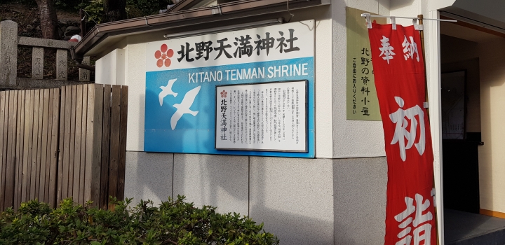 [2018.12.30-2019.01.01]兵庫県神戸市跨年散走之旅(嗯哼，大推神戶牛的鐵板燒太好吃啦！！！)
