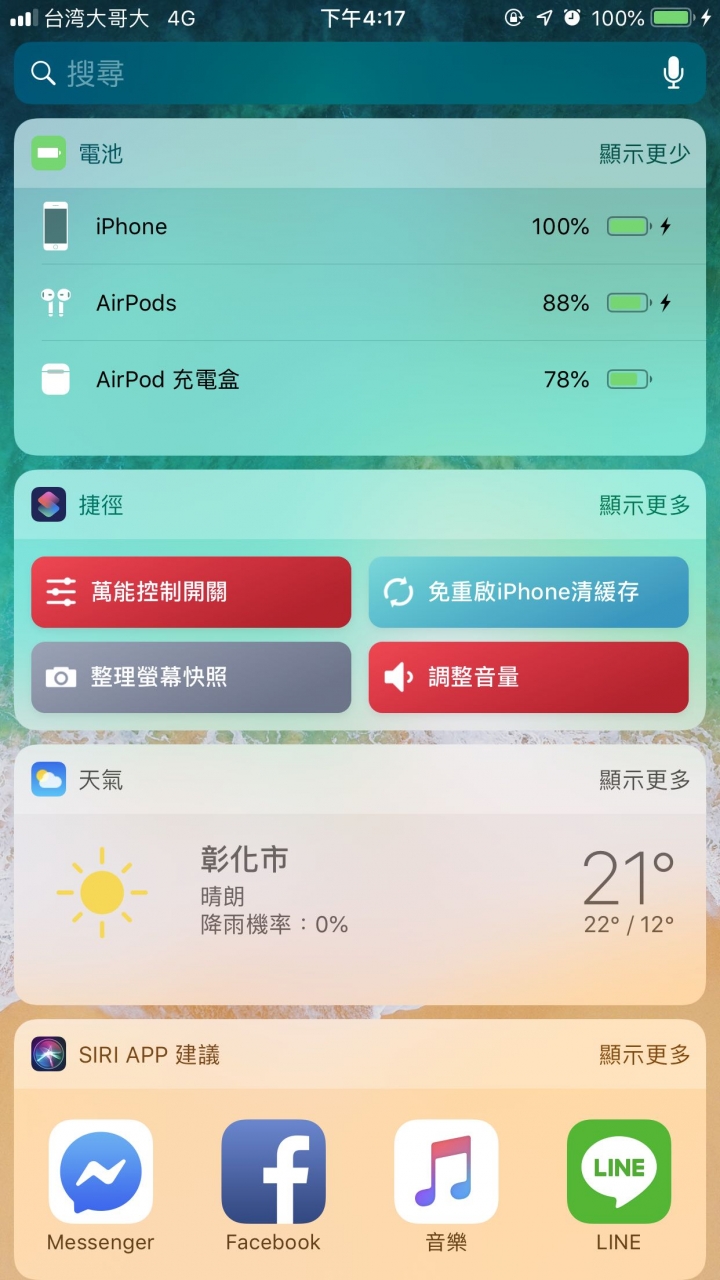 Airpods是不是要掛了？