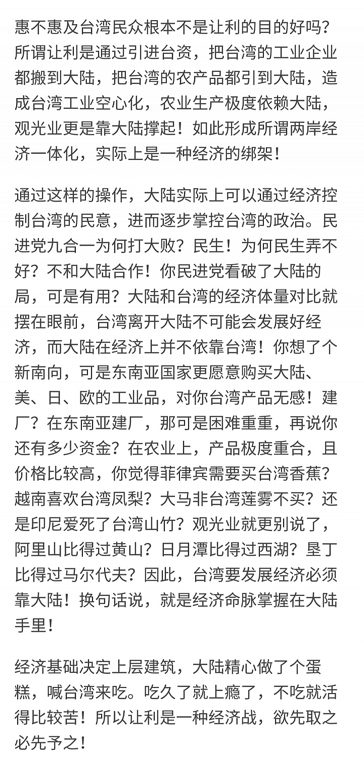 什麼時候統一?美國會不會幫助台灣?