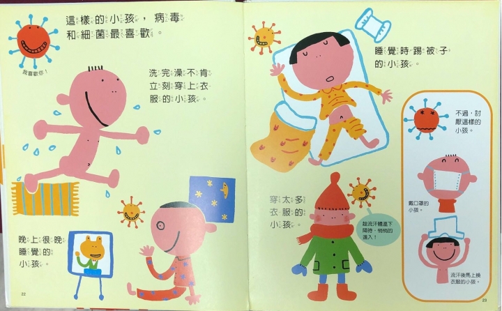 原來感冒也可以告訴孩子很多知識