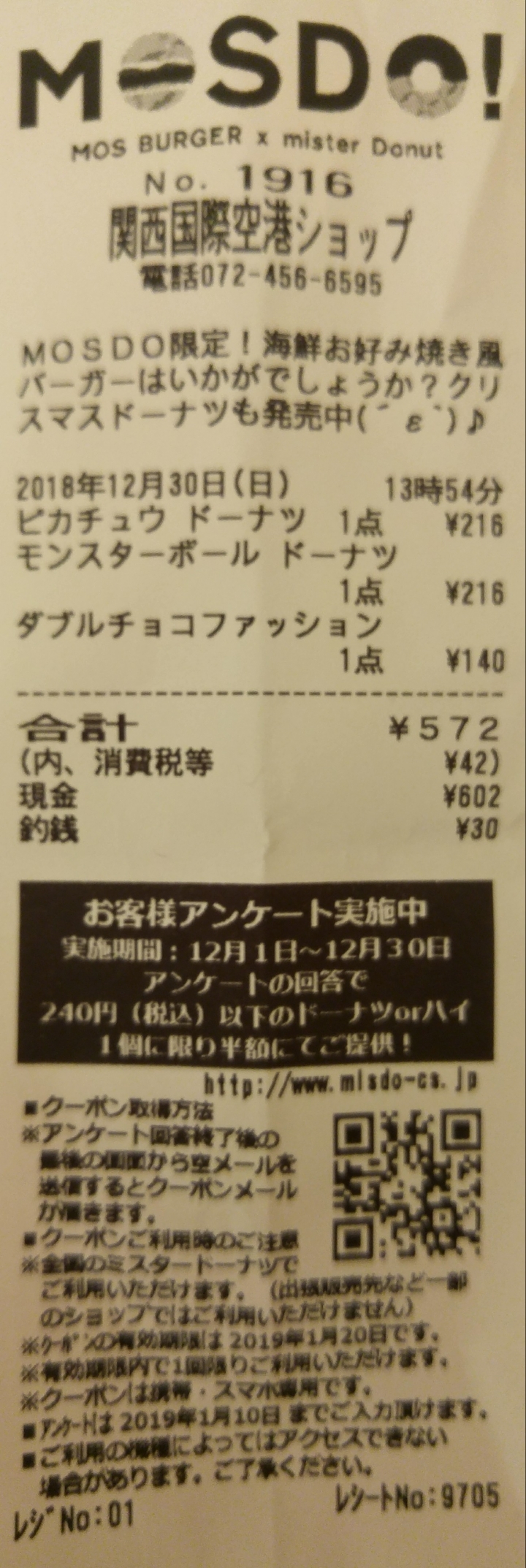 [2018.12.30-2019.01.01]兵庫県神戸市跨年散走之旅(嗯哼，大推神戶牛的鐵板燒太好吃啦！！！)