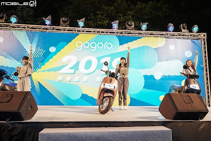 【採訪】gogoro 北中南東點亮台灣！2019 跨向未來大型車主活動！