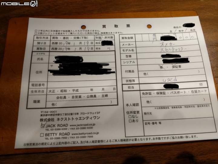 日本中野賣錶兼買錶- Breitling Navitimer World 46mm開箱