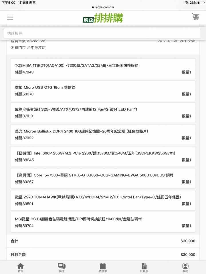 升級顯卡選擇