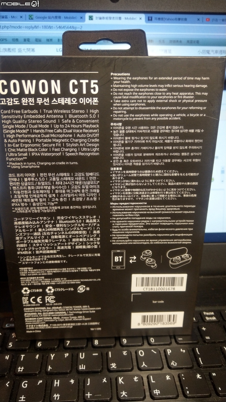 COWOM CT5 真無線耳機開箱