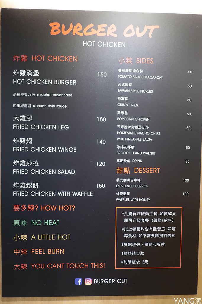 【信義區】BURGER OUT，美式炸雞漢堡大口吃