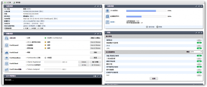 FortiGate60C 斷線問題