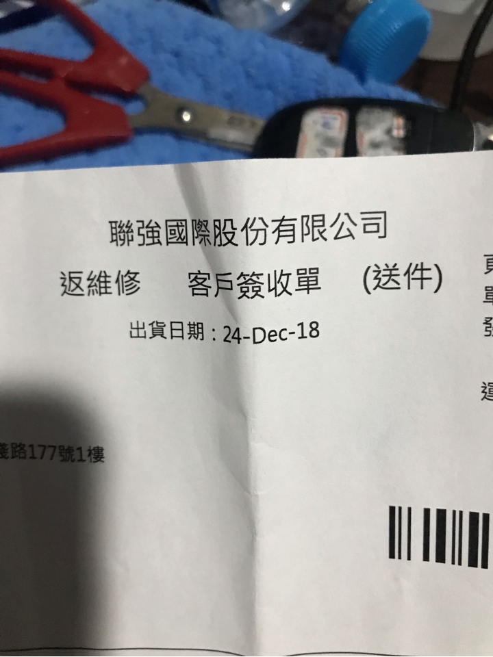 第二次ROG phone送修