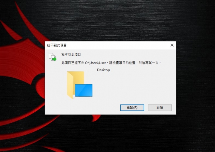 win10沒辦法新增資料夾