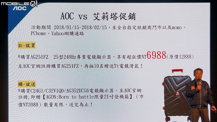 初訪暴雪電競館,戰鬥天使艾莉塔現身AOC AGON III專業電競顯示器發表會