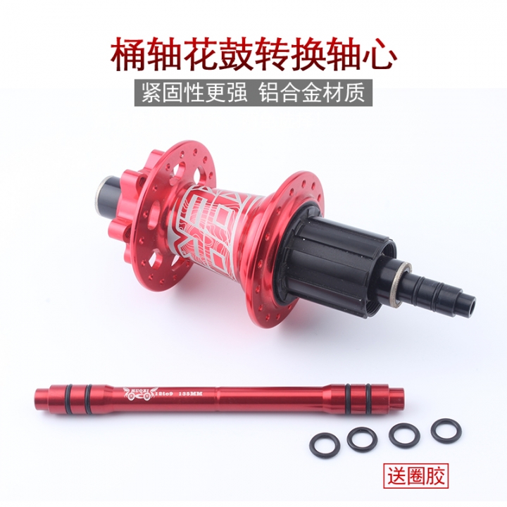 請問通用型貫穿軸轉9mm/10mm快拆？？