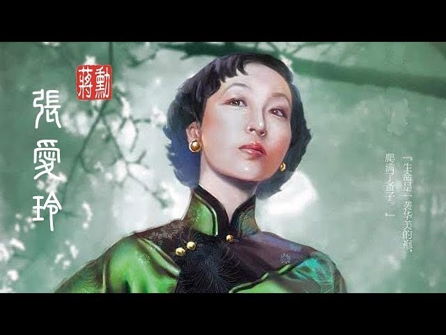 蔣勳 細讀【張愛玲】的傾城之戀
