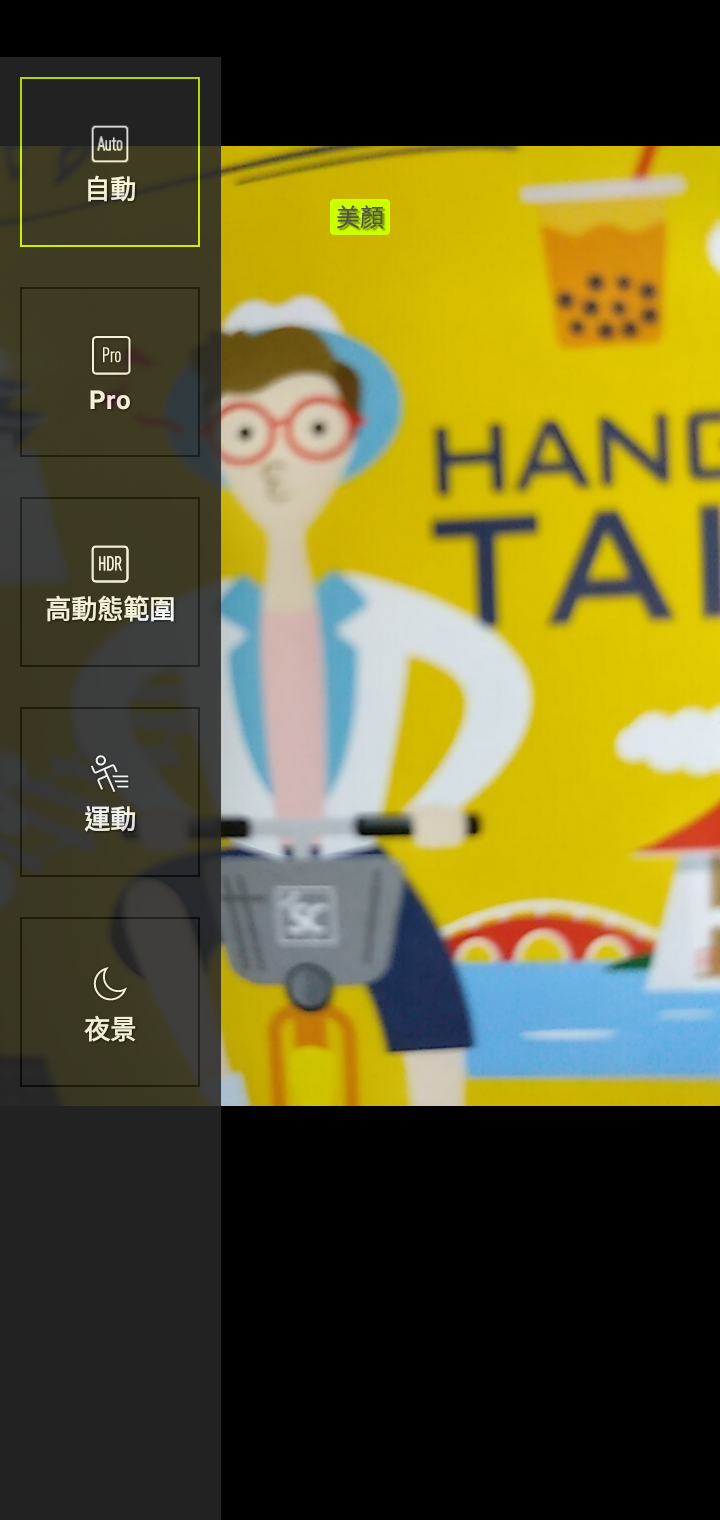 ZenFone Max M2 簡單開箱