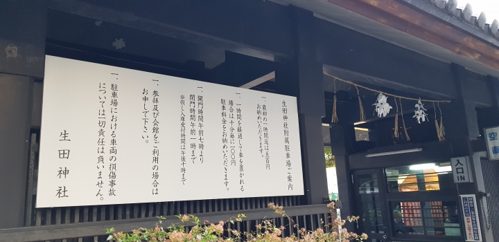 [2018.12.30-2019.01.01]兵庫県神戸市跨年散走之旅(嗯哼，大推神戶牛的鐵板燒太好吃啦！！！)