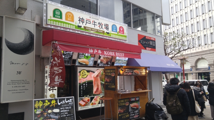 [2018.12.30-2019.01.01]兵庫県神戸市跨年散走之旅(嗯哼，大推神戶牛的鐵板燒太好吃啦！！！)